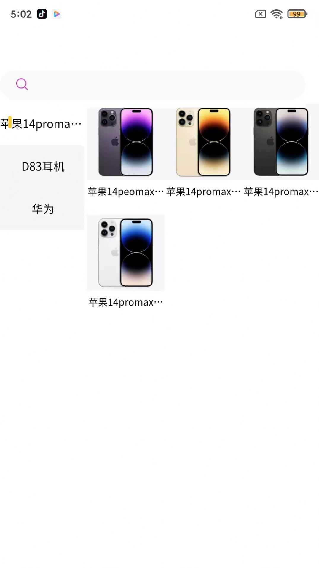 芒果租(1)