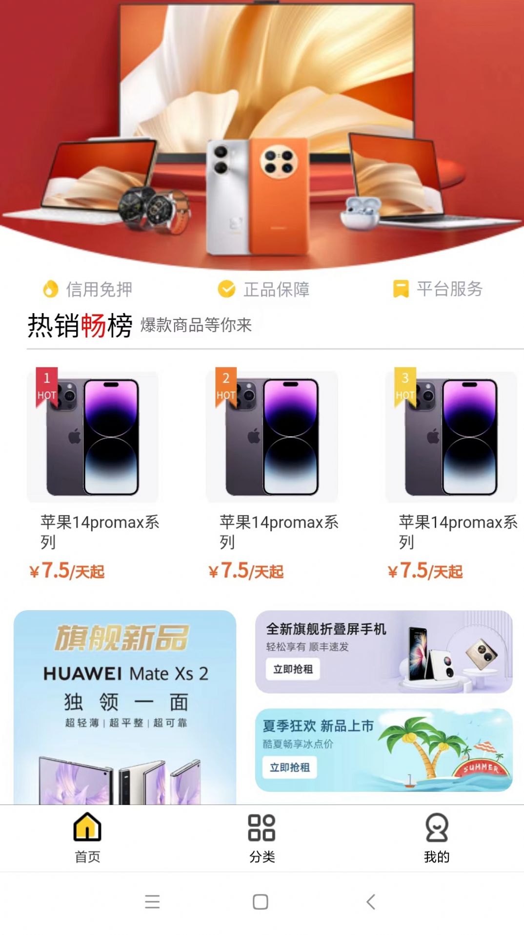 芒果租.jpg