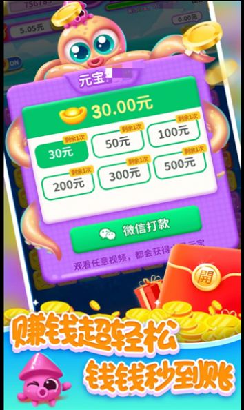 海洋乐消消.jpg