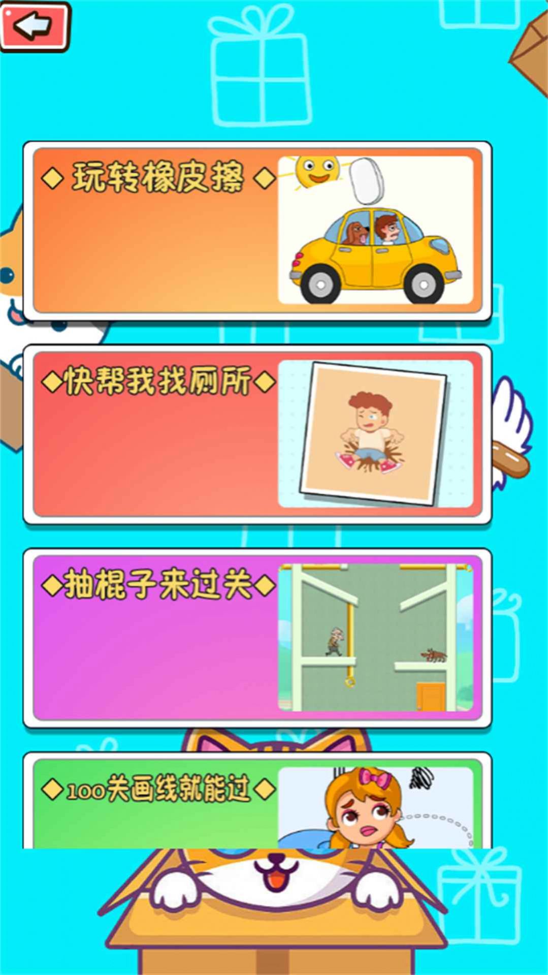 一起烧脑闯关吧(3)