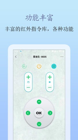 手机遥控王(3)