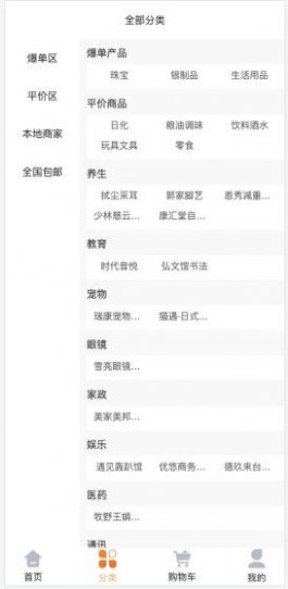爱享快购(2)