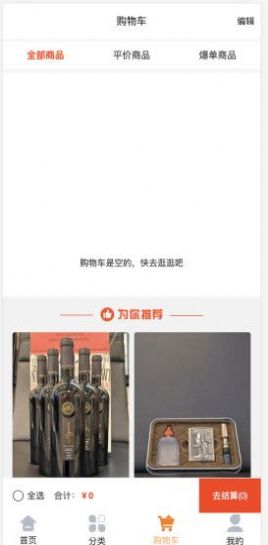 爱享快购(1)