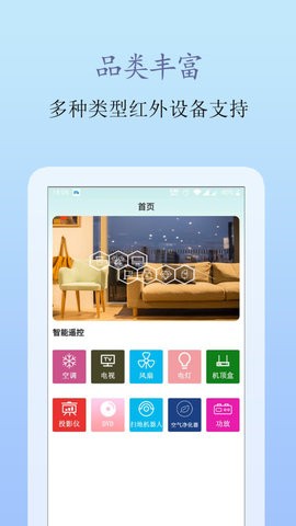手机遥控王.jpg