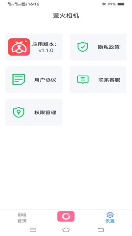 萤火相机(3)