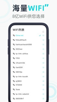 WiFi有宝(2)