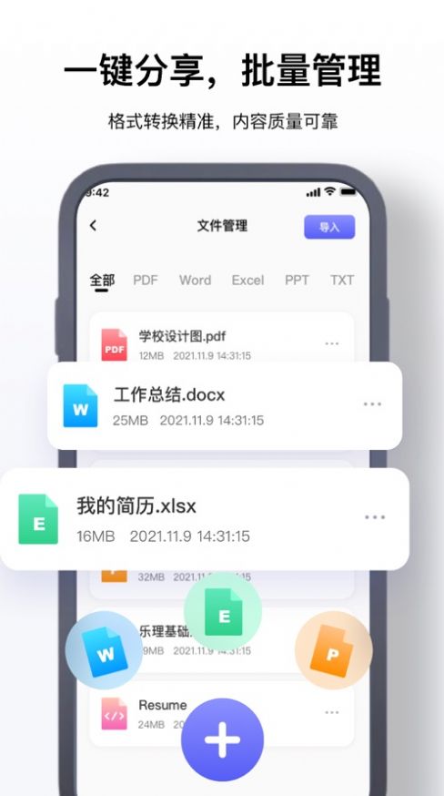 华启pdf处理器(3)