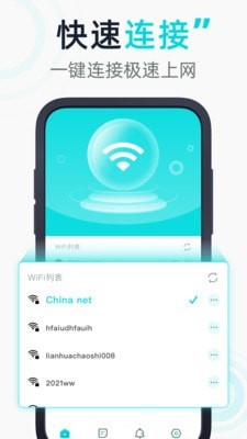 WiFi有宝.jpg