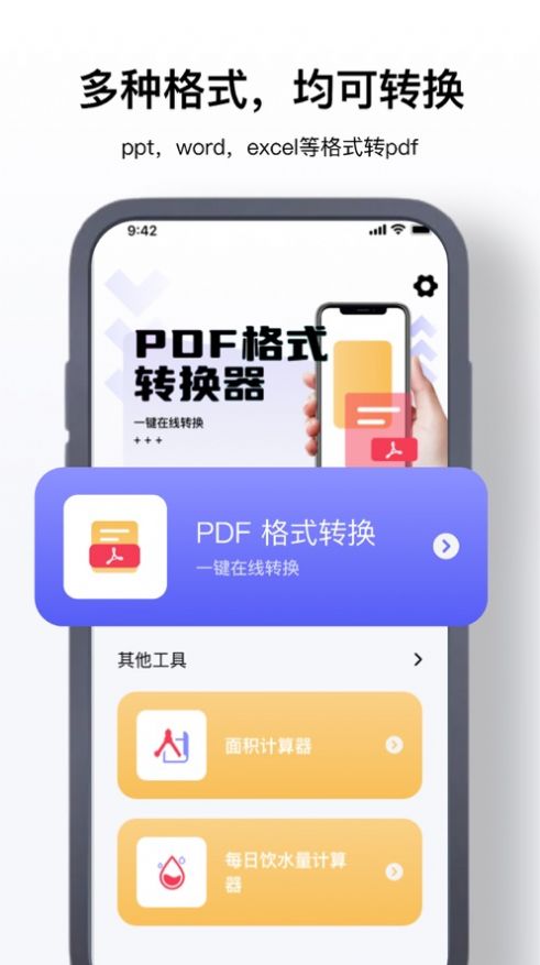 华启pdf处理器.jpg