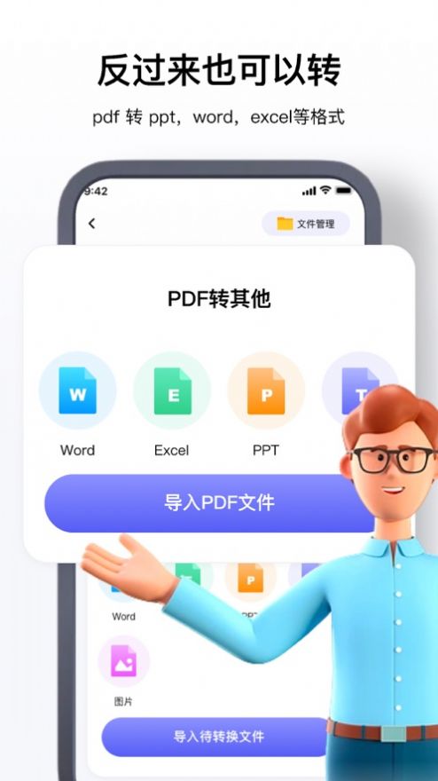 华启pdf处理器.jpg