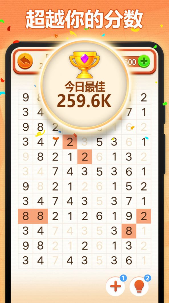 开心填数字(1)