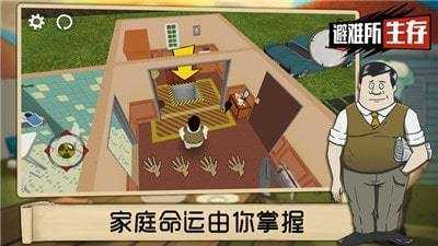60秒避难所生存中文版.jpg