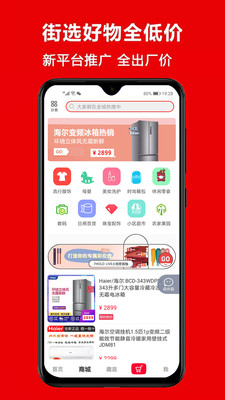 逛逛街er(2)