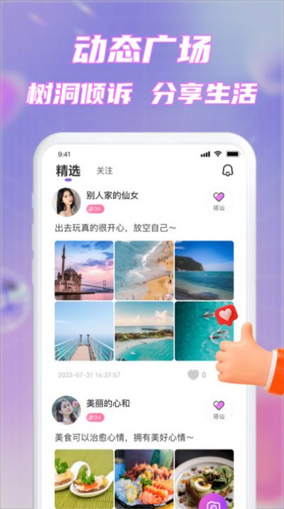 而遇(2)