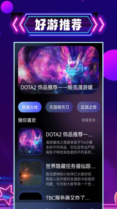 43996游戏盒子(2)