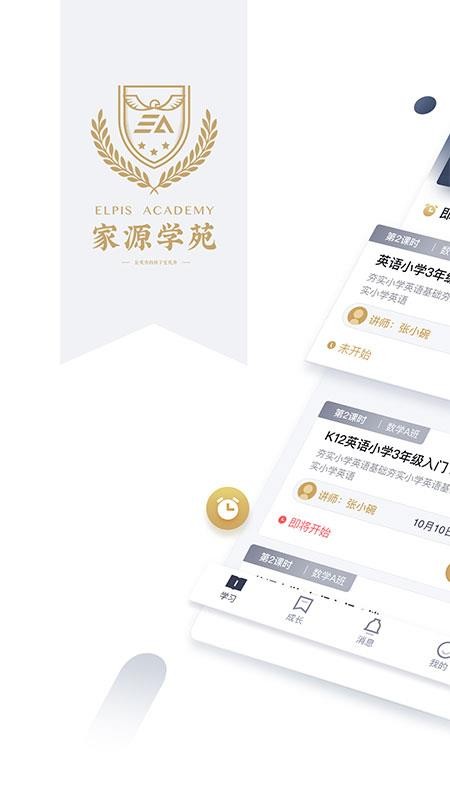 家源学苑(2)