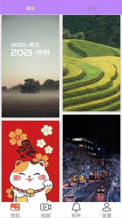超高清动态壁纸(2)