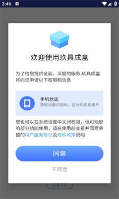 玖具成盒.jpg