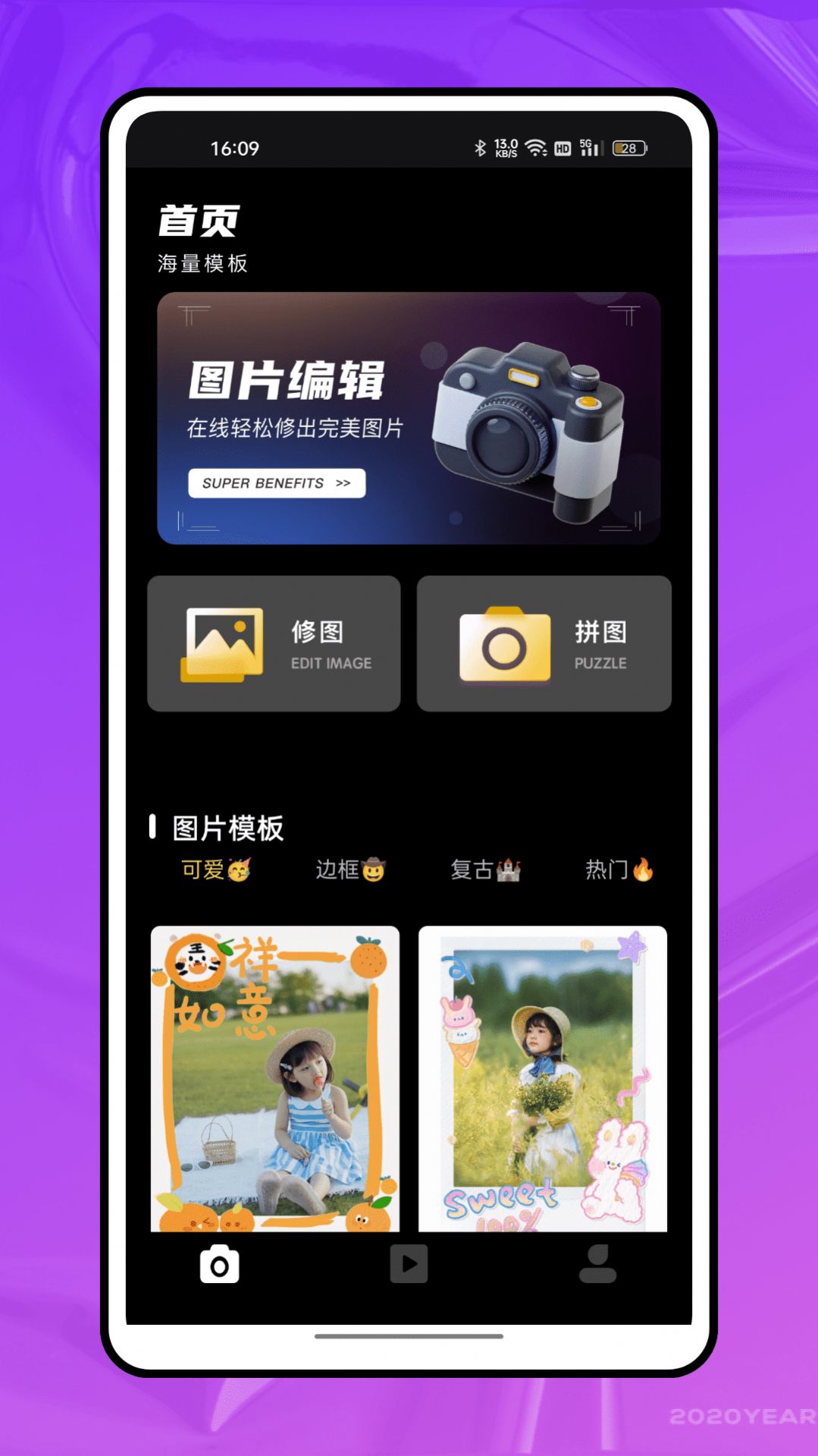 720全景元道相机(1)