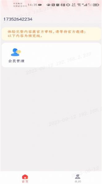 兴盛优选兴店(2)