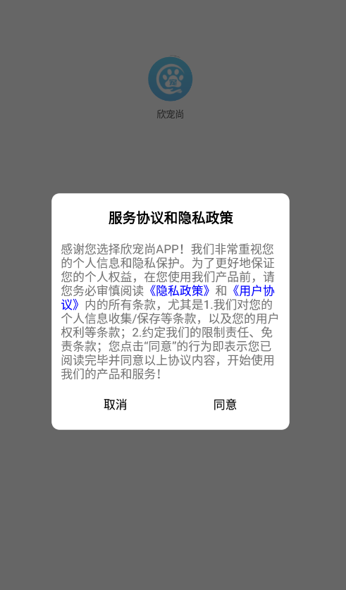 欣宠尚.png