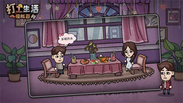 打工模拟器带驾照无限金币版(3)