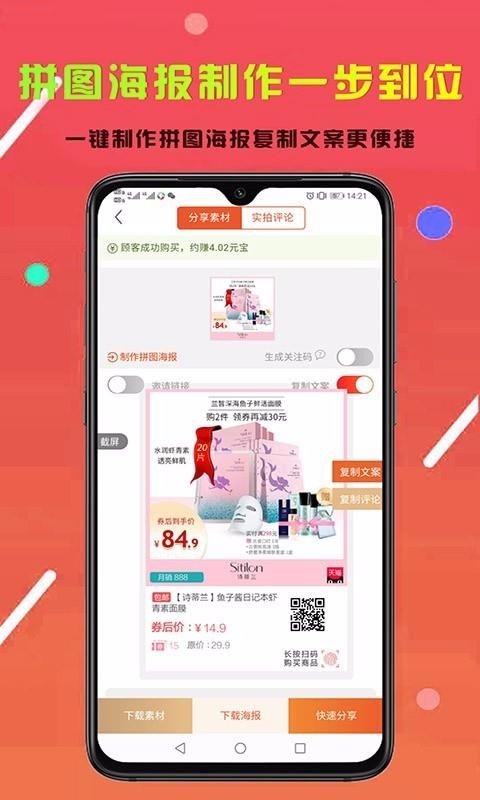省享生活(1)