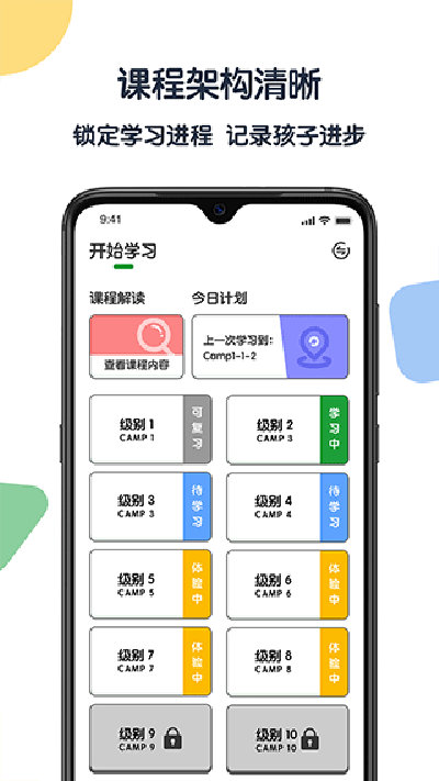 游美英语(3)