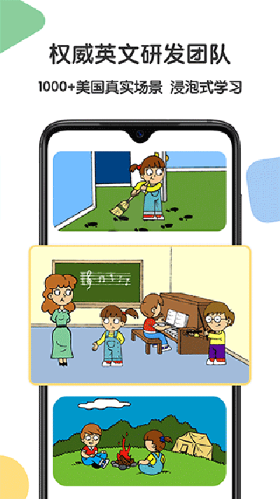 游美英语(2)