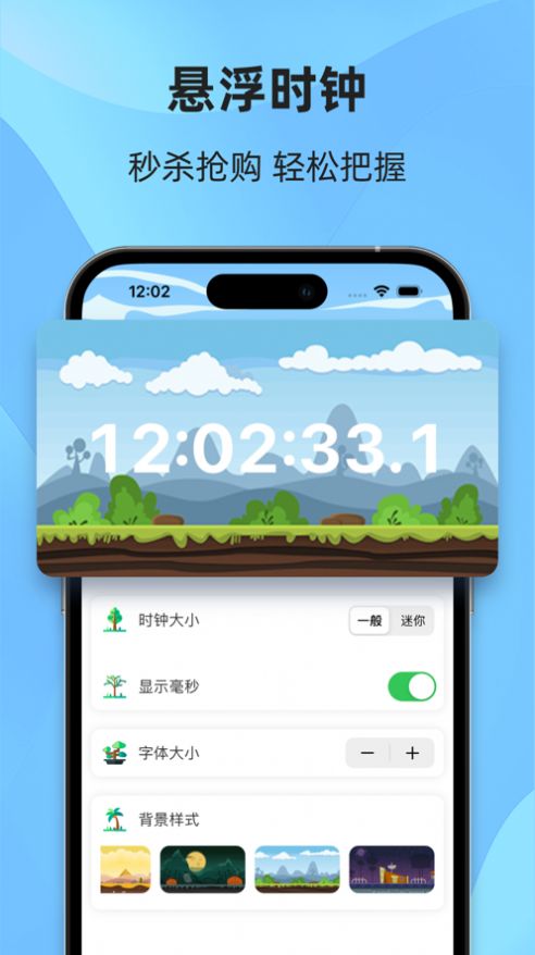 悬屏时钟(3)