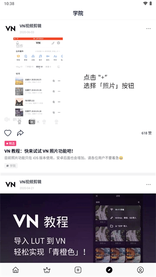 VN视频剪辑最新版.png