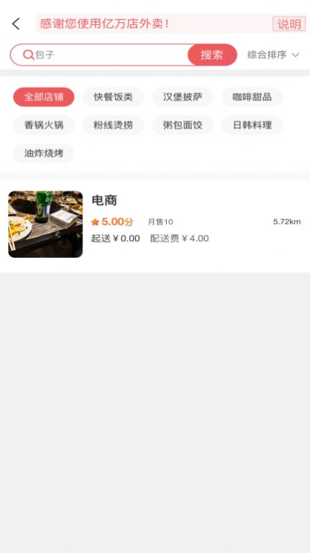 亿万店外卖.jpg
