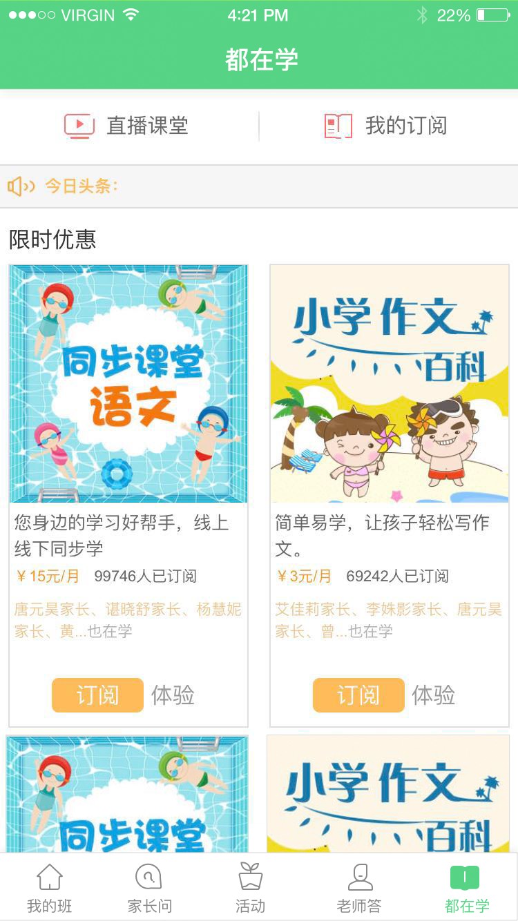 江西人人通(2)