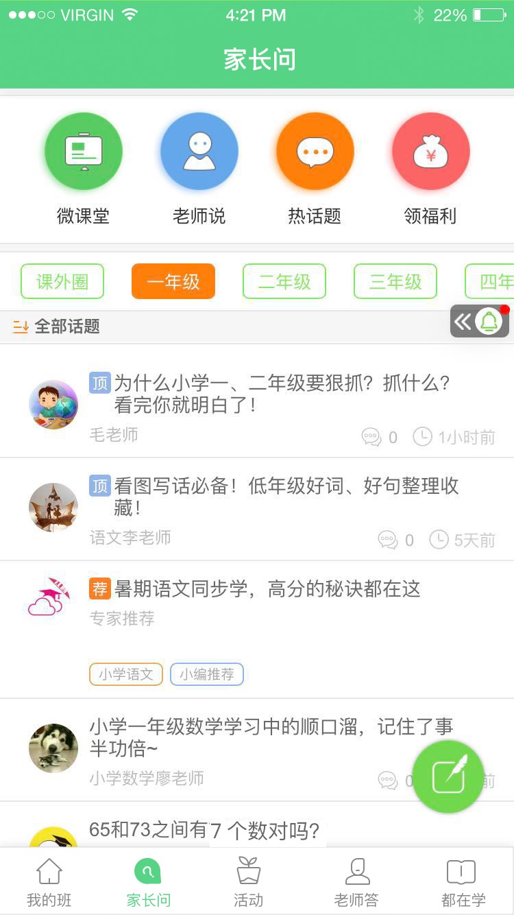 江西人人通(1)