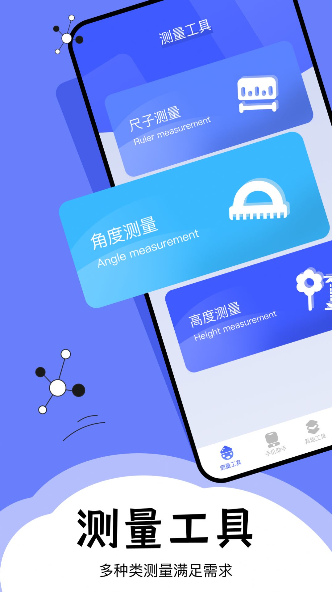梦幻手机工具箱.jpg