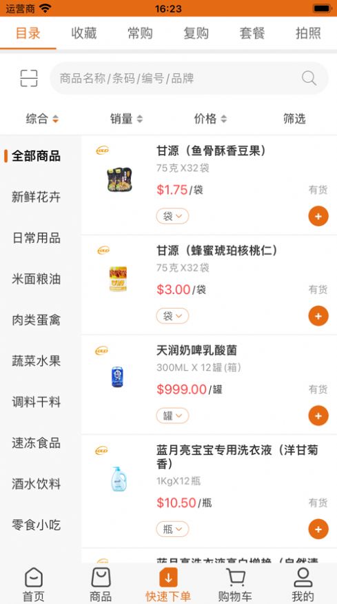 宏鑫达商城.jpg