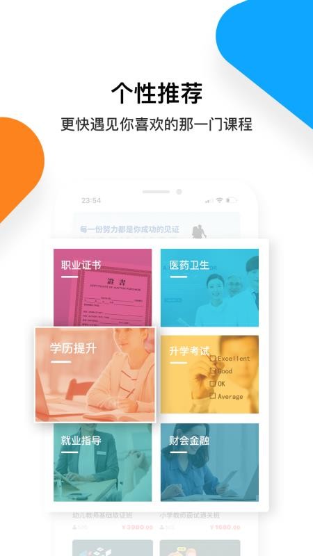 普考网(1)