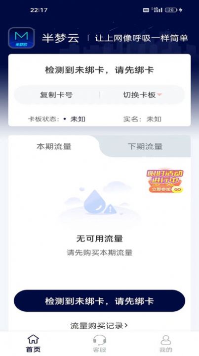 半梦云(2)