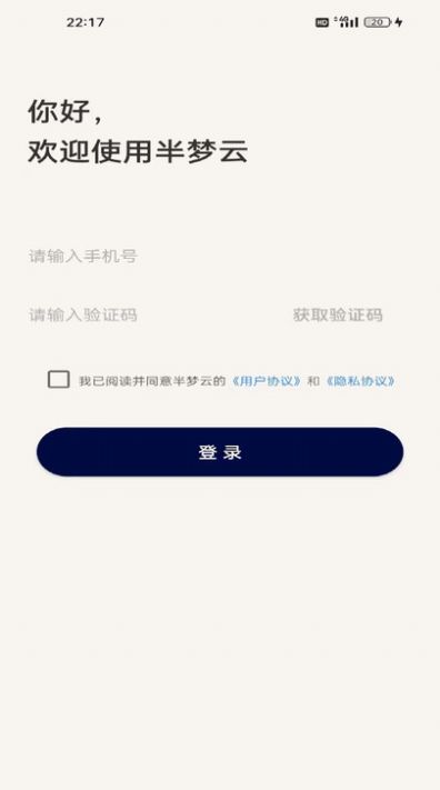 半梦云(1)