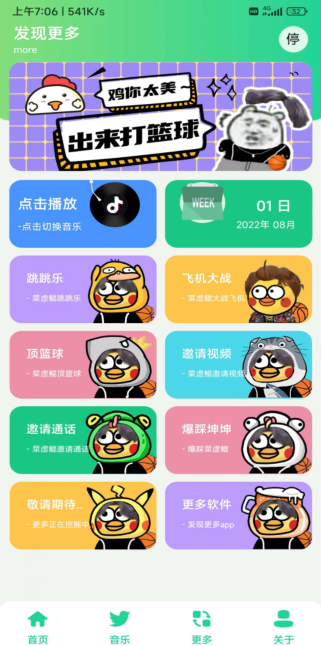 (鸡)乐盒10.0无广告(2)