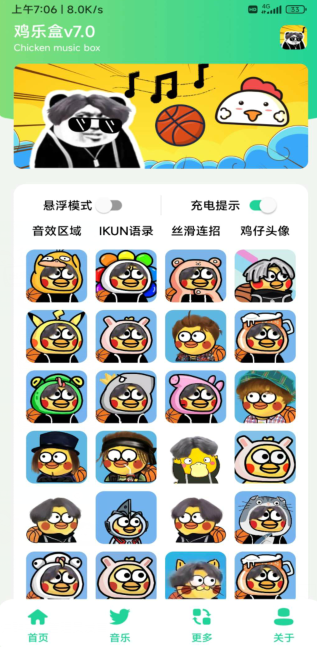 鸡乐盒10.0无广告.png