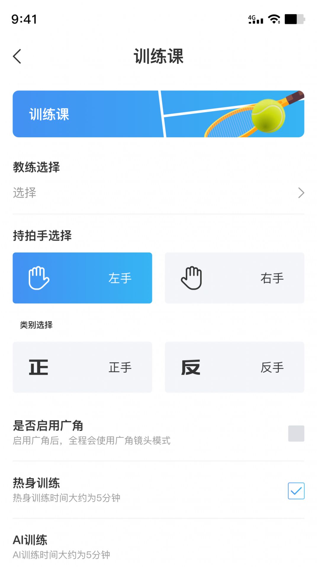 飞动网球(3)