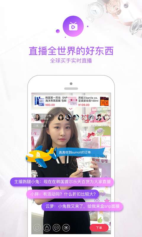 真真海淘(2)