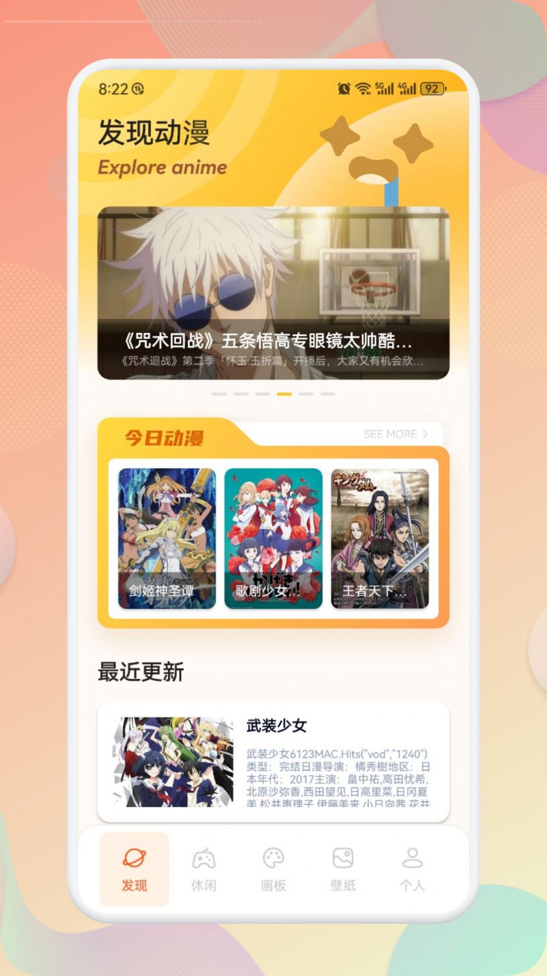 bomtoon漫屋(3)