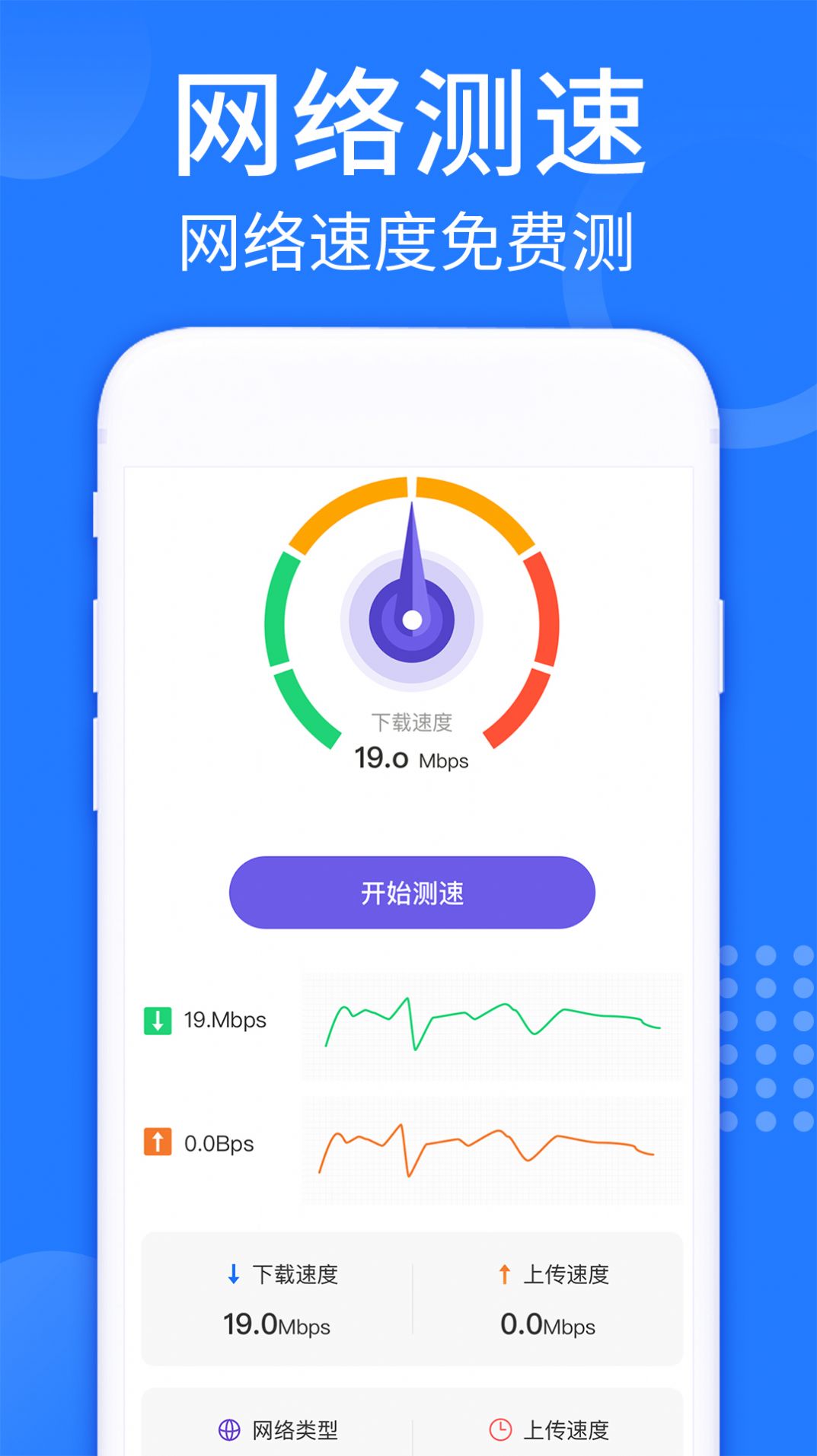 WiFi强连钥匙(1)