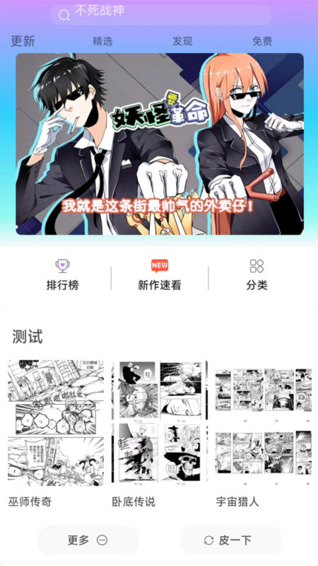 可米漫画.jpg