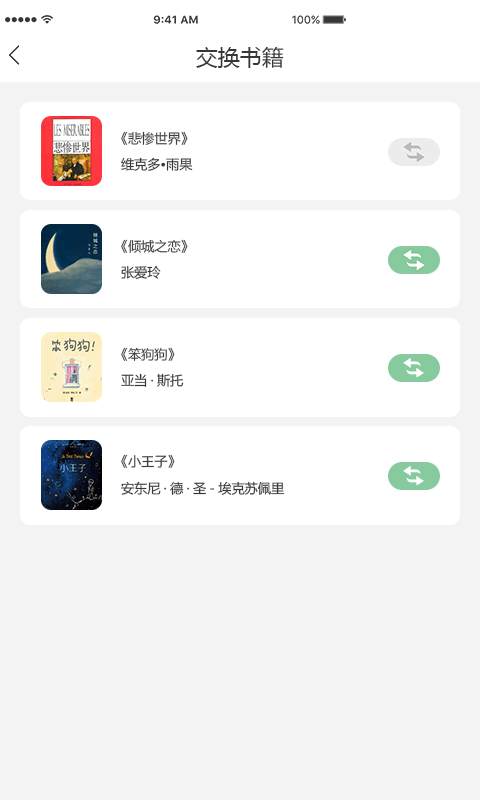 乐乎小说(2)