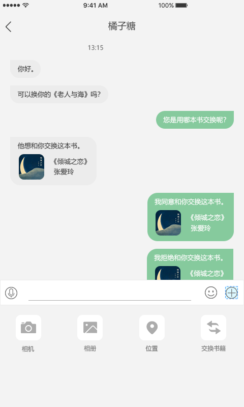 乐乎小说.png