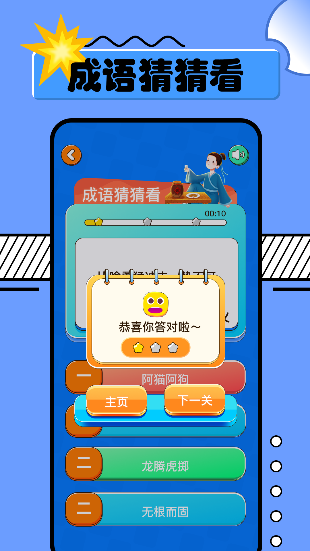 R星游戏盒(2)