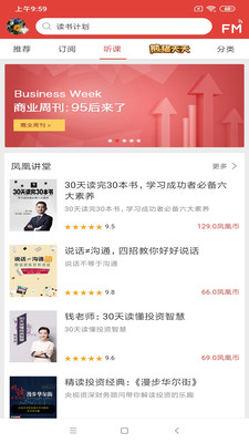 凤凰FM.jpg